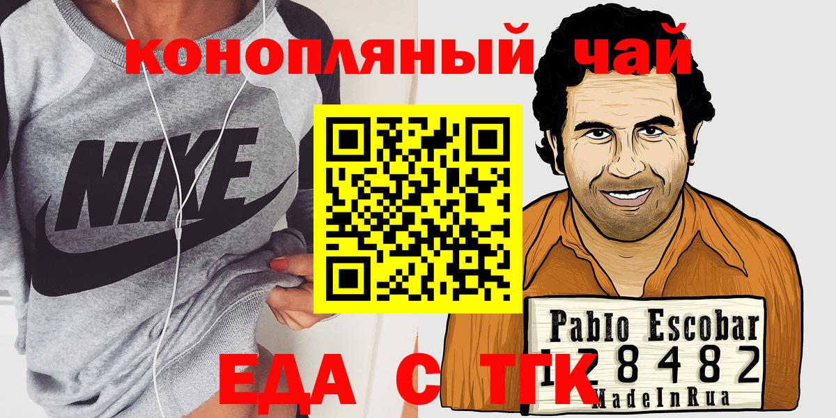 Трёхгорный  Печенье с ТГК марихуана  Вход с VPN 