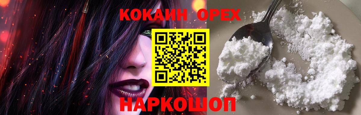 Трёхгорный  Cocaine 98%  КОКАИН  Вход с VPN  КОКАИН VHQ 