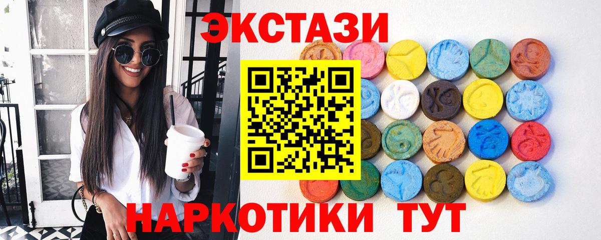 ЭКСТАЗИ 300 mg Трёхгорный