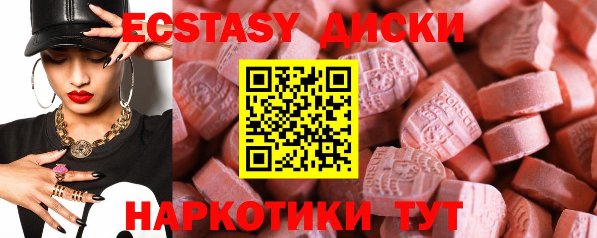 Трёхгорный  Ecstasy mix  Вход с VPN 