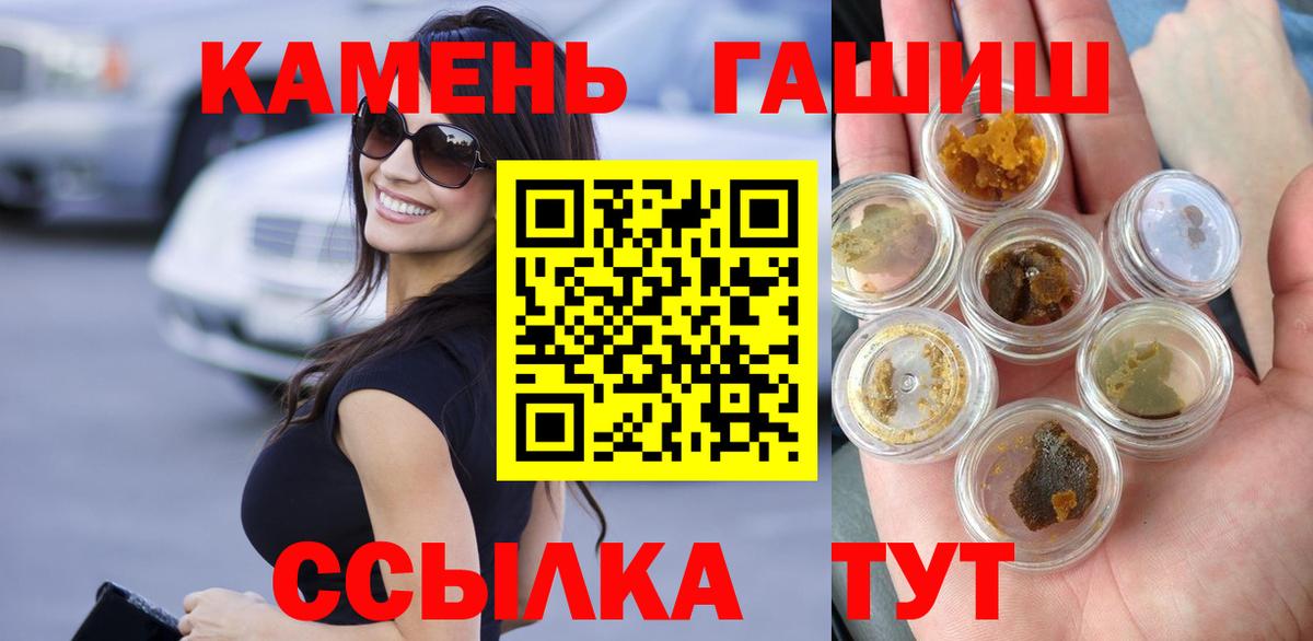 Трёхгорный  ГАШ Cannabis  Вход с VPN  ГАШ индика сатива 