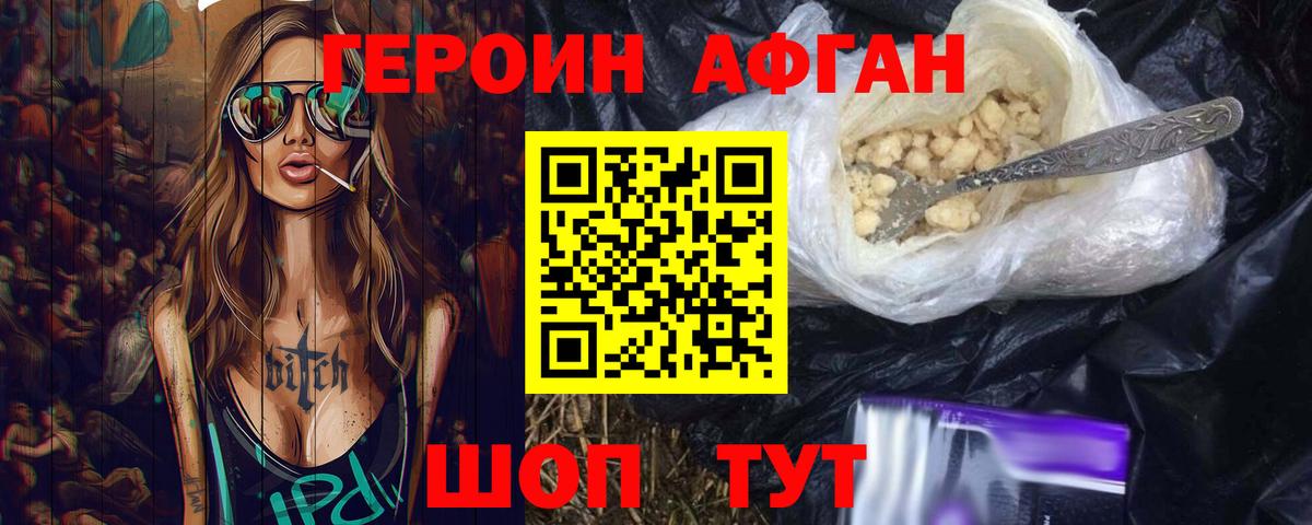 Героин гречка  Вход с VPN  Трёхгорный 