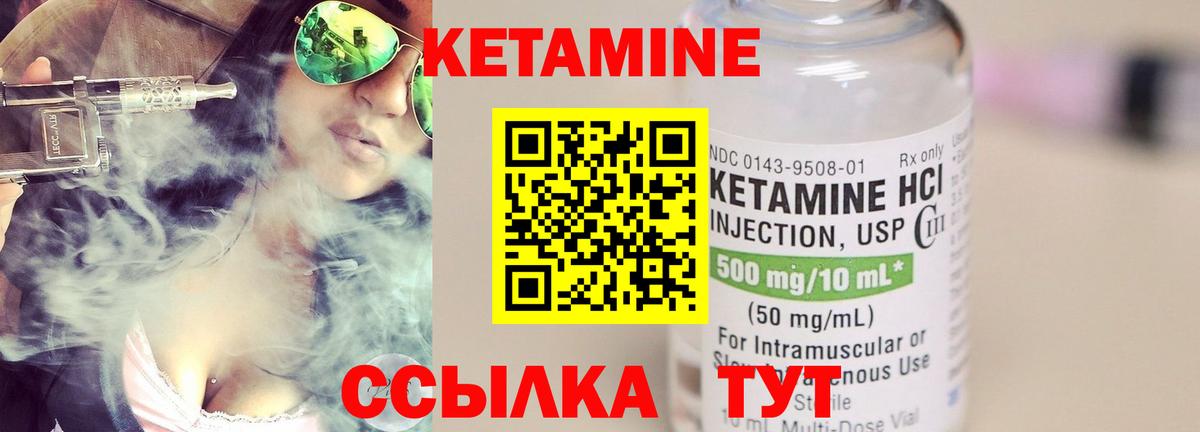 Кетамин ketamine  КЕТАМИН ketamine  Трёхгорный  Вход с VPN 