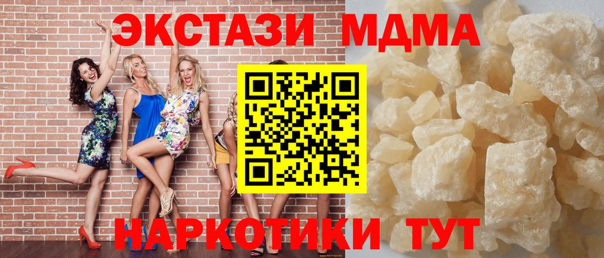 MDMA VHQ  МДМА crystal  Трёхгорный  Вход с VPN 