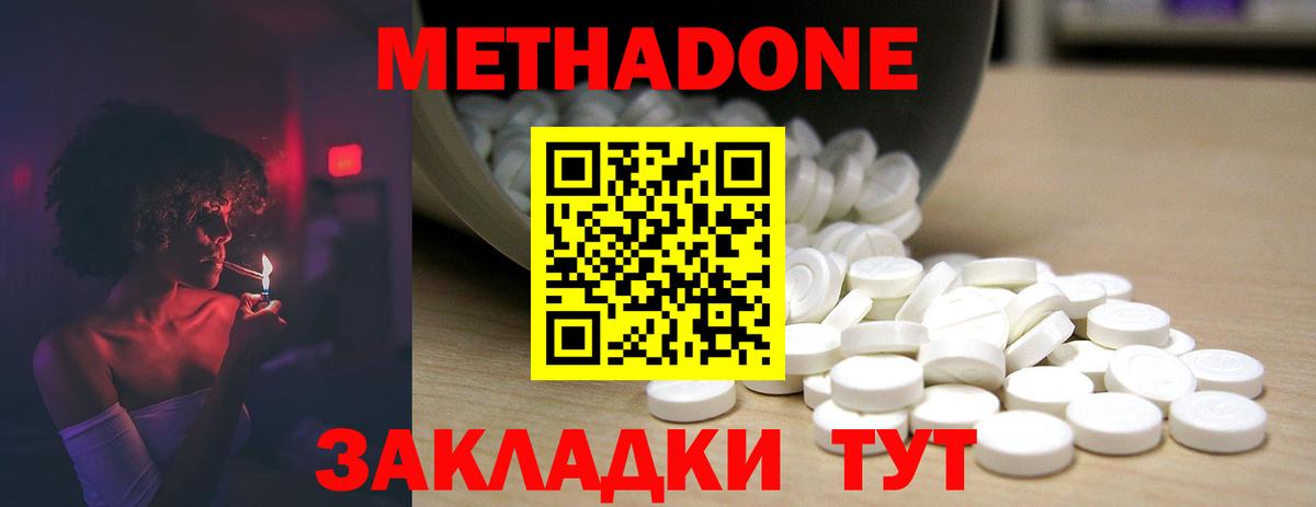МЕТАДОН белоснежный Трёхгорный