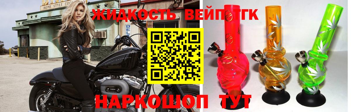 Дистиллят ТГК концентрат Трёхгорный