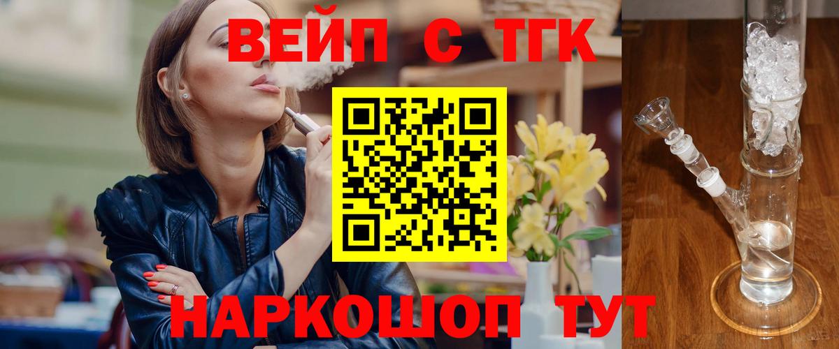 Дистиллят ТГК THC oil  ТГК Wax  Вход с VPN  Трёхгорный 