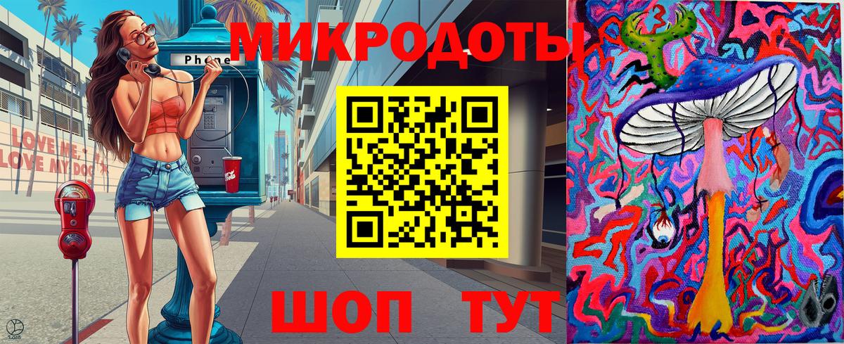 Галлюциногенные грибы ЛСД Трёхгорный