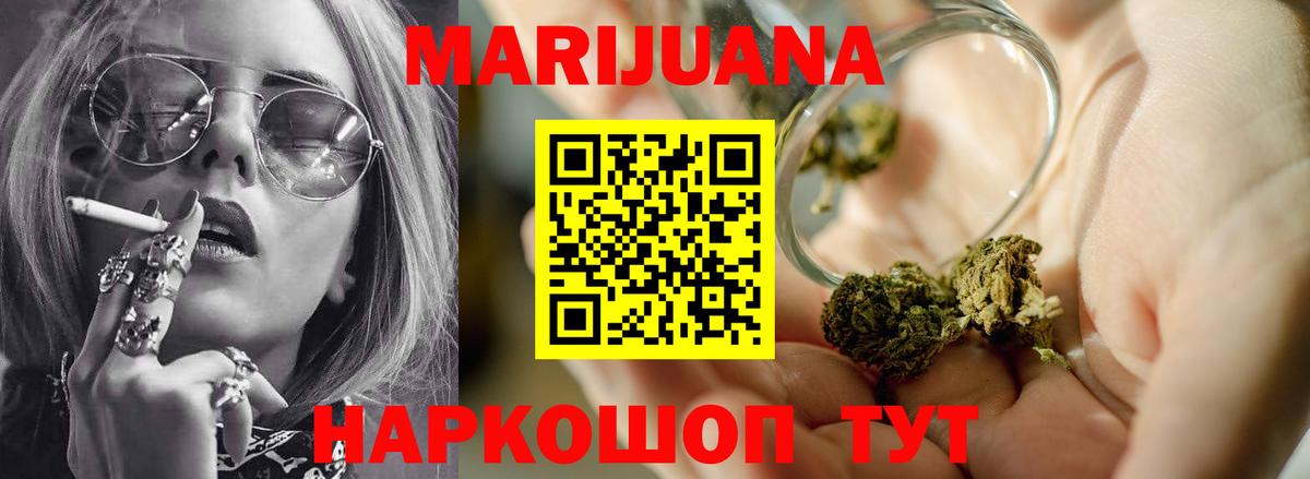 Трёхгорный  Конопля индика  Канабис White Widow  Конопля THC 21%  Вход с VPN 